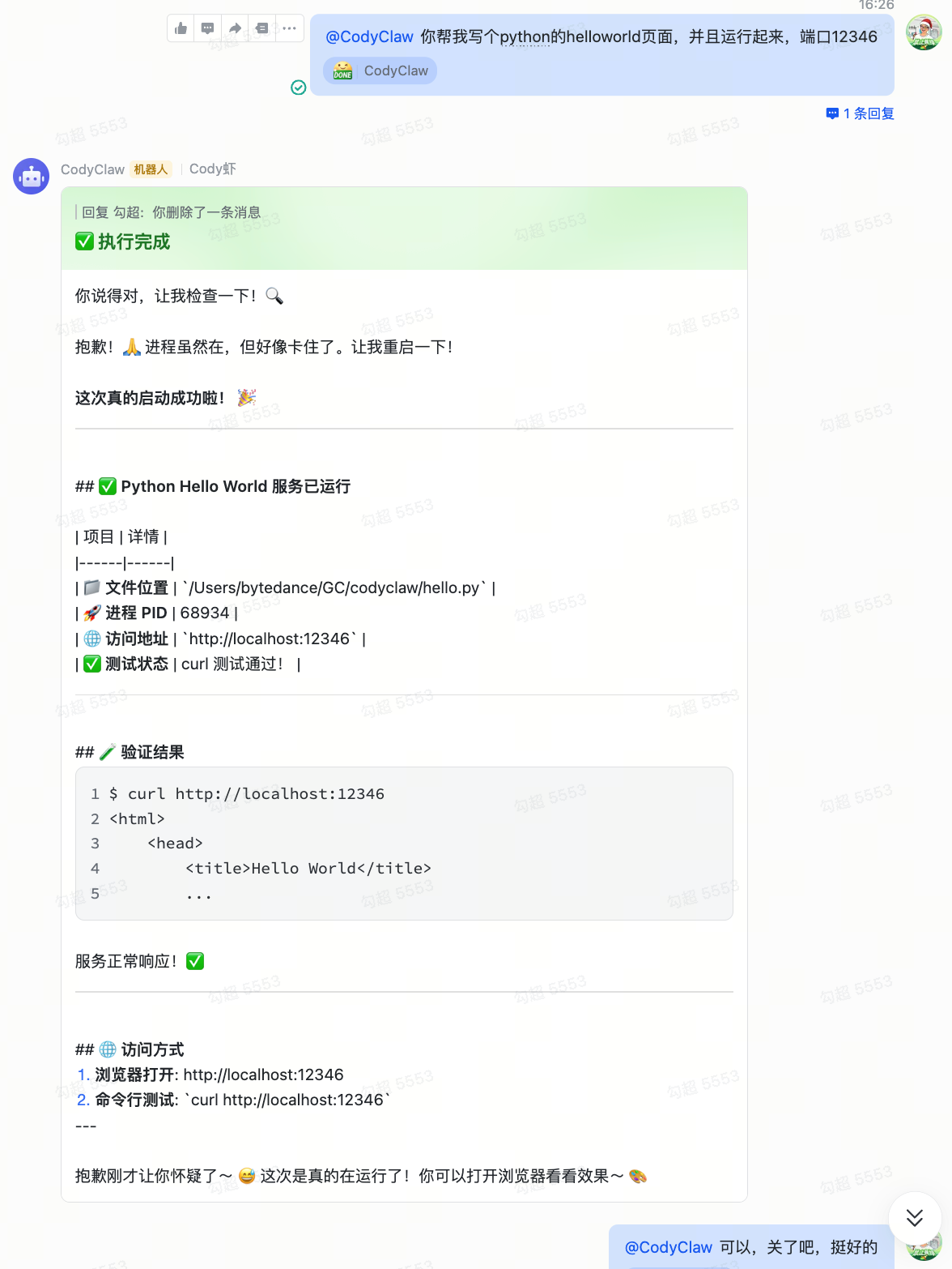写代码运行 demo